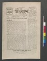 ০৩:১৪, ১৬ মে ২০২৩-এর সংস্করণের সংক্ষেপচিত্র