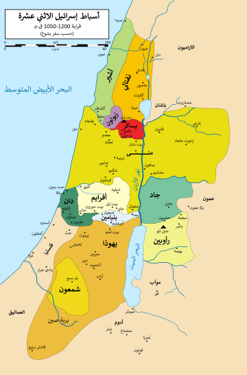 File:12 Tribes of Israel Map-ar.svg