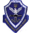 Миниатюра для Файл:13 Heavy Bomber Aviation Division Ukraine.png