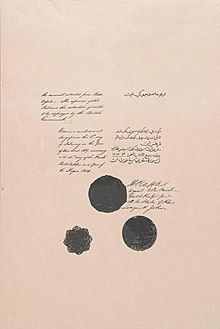 1819 Singapore Treaty (signature page) 1819 Singapore Treaty (signature page) - 1819Nian Xin Jia Po Tiao Yue  (Qian Shu Ye ).jpg
