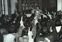 A classroom at Beijing No. 23 Middle School in 1967. At the time, students were commanded to return to schools and "resume classes while carrying out the revolution". On the blackboard at the back is the text "Conference to Complaint and Criticize the Revisionist Education Line". 1968-02 1967Nian Bei Jing Er Shi San Zhong Fu Ke Nao Ge Ming 2.jpg