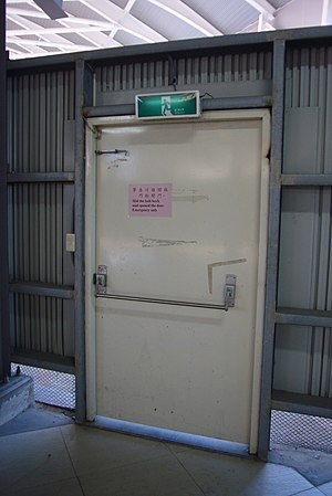 An emergency exit at TRA Xinwuri Station 2009-07-23.jpg