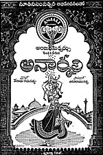 Thumbnail for File:Anarkali (1955 film).jpg