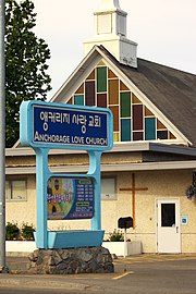 The former Anchorage Love Church, now a meeting space operated by the nonprofit Cook Inlet Housing Authority, is located in a section of Spenard with a heavy concentration of Korean-owned businesses and other establishments. Anchorage Love Church.jpg