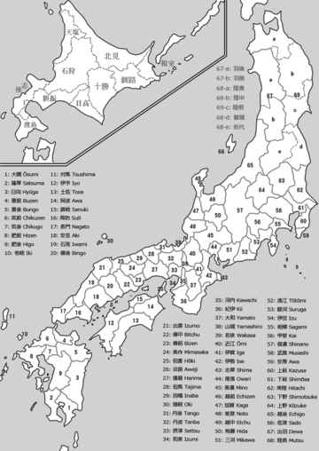 令制國