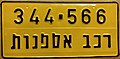 תמונה ממוזערת לגרסה מ־01:01, 19 בפברואר 2023