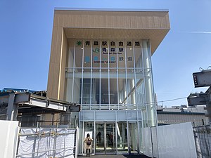 Aomori Station West Entrance (March 2021).jpg