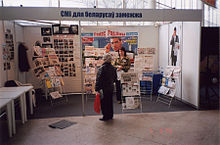 "Mass Media in Belarus" exhibition. "Mass Media for Diaspora" booth. 5 May 2005 Belarus-Minsk-Mass Media in Belarus-For Diaspora.jpg