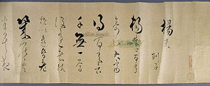 Brooklyn Museum - Calligraphy Lieh Tzu Yang-chu Chapter - Kojima Soshin.jpg