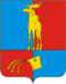 Coat of Arms of Monchegorsk (Murmansk oblast).png