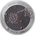 Coin of Kazakhstan Space-r.jpg