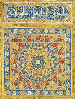 Detail of illuminated frontispiece from the Mamluk Quran (Egyptian National Library Masahif Rasid 54, f.1v detail)