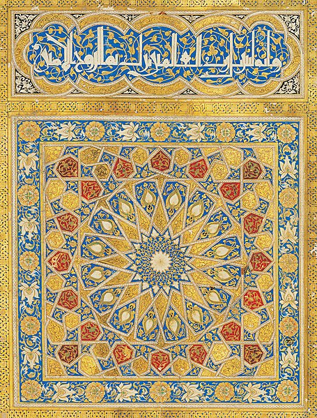 File:Detail of illuminated frontispiece from the Mamluk Quran (Egyptian National Library Masahif Rasid 54, f.1v detail).jpg