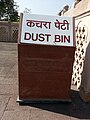 Dust Bin with signs in English and Marathi.jpeg