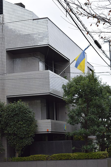 Embassy of Ukraine, Tokyo.JPG