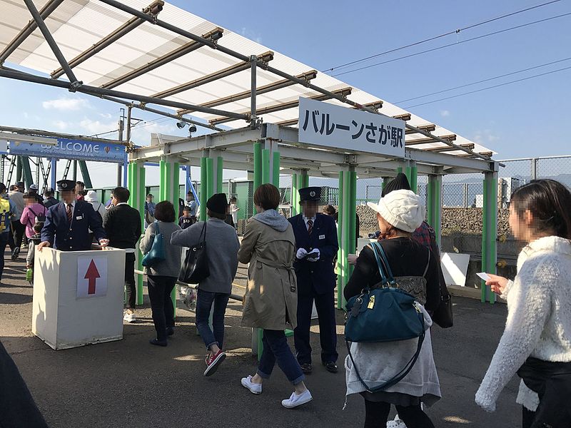 File:Entrance of Balloon Saga Station.jpg