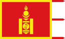 Flag of Mongolia (1911—1921).svg