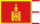 Flag of Mongolia (1911-1921).svg