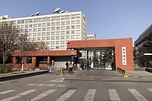 Gate of Xinhua News Agency headquarters (20210115120129).jpg