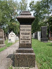 Grave of Volodymyr Rubashkin (2019-07-27) 02.jpg