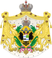Большой герб Елены Георгиевны с 1912 года.
