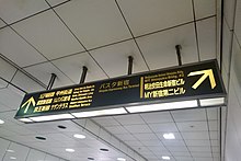 新宿駅西口地下広場 Wikipedia