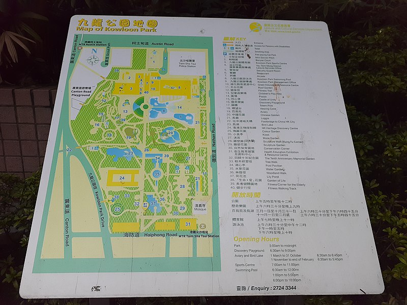 File:HK 尖沙咀 TST Kln 九龍公園 Kowloon Park floorplan map June 2020 SS2 02.jpg