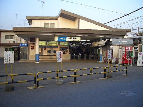 本鵠沼駅