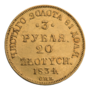 INC-194-r Три рубля — двадцать злотых 1834 г. (реверс).png