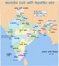 Thumbnail for File:India states and union territories map mr.png