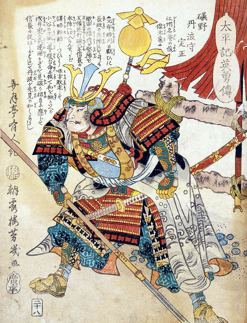 磯野員昌 Wikipedia