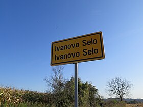 Ivanovo Selo