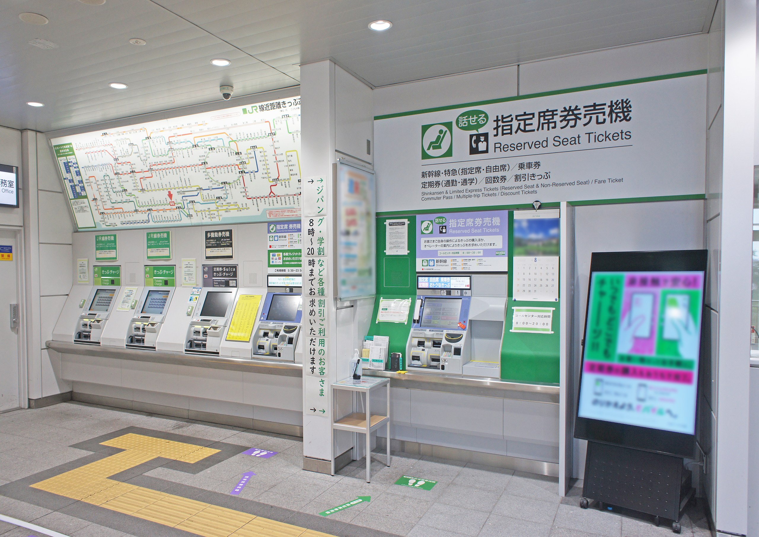 ファイル:JR East Kikuna Station Vending Machine.jpg - Wikipedia