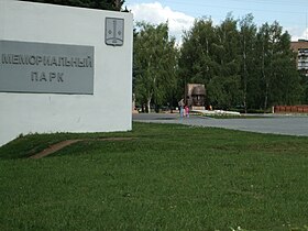 Kolomna, entrada al Parque Memorial