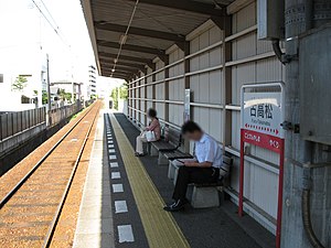 Kotoden-Shido-Linie-Furutakamatsu-Station-Plattform-20100804.jpg