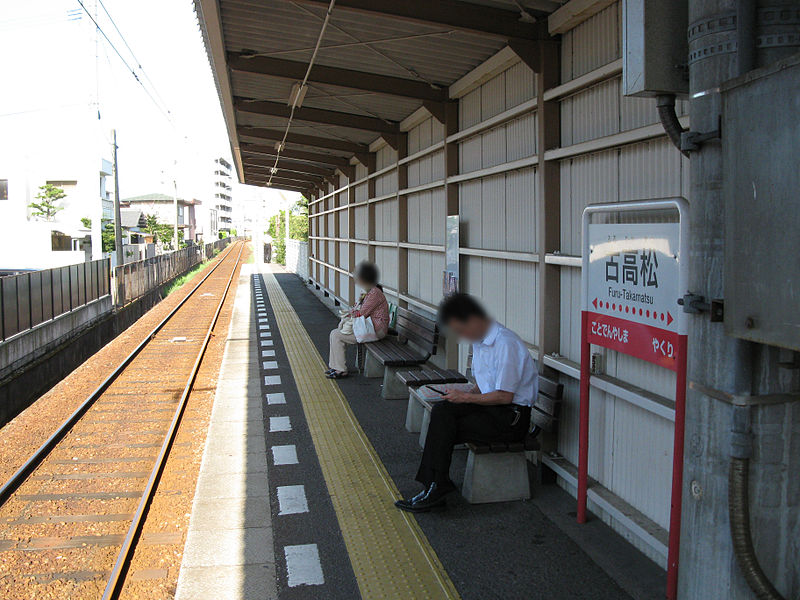 File:Kotoden-Shido-line-Furutakamatsu-station-platform-20100804.jpg