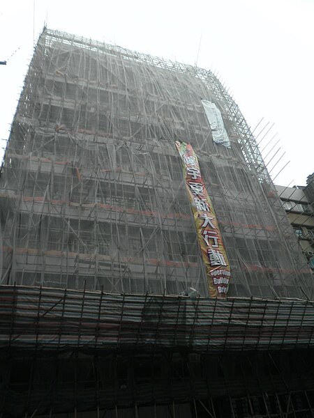 File:Kowloon City District 11-03-2012(19).jpg