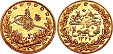 Lira of Mehmed V, 1911 Lira of Mehmed V, 1911.jpg