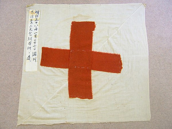 Gōtarō Mikami's Red Cross flag with which in 1905 he deflected from his field hospital in Manchuria the onslaught of the Russian army