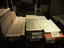 Holzschnitzbücher aus der Ming-Dynastie in der Tian Yi Chamber-Sammlung.JPG