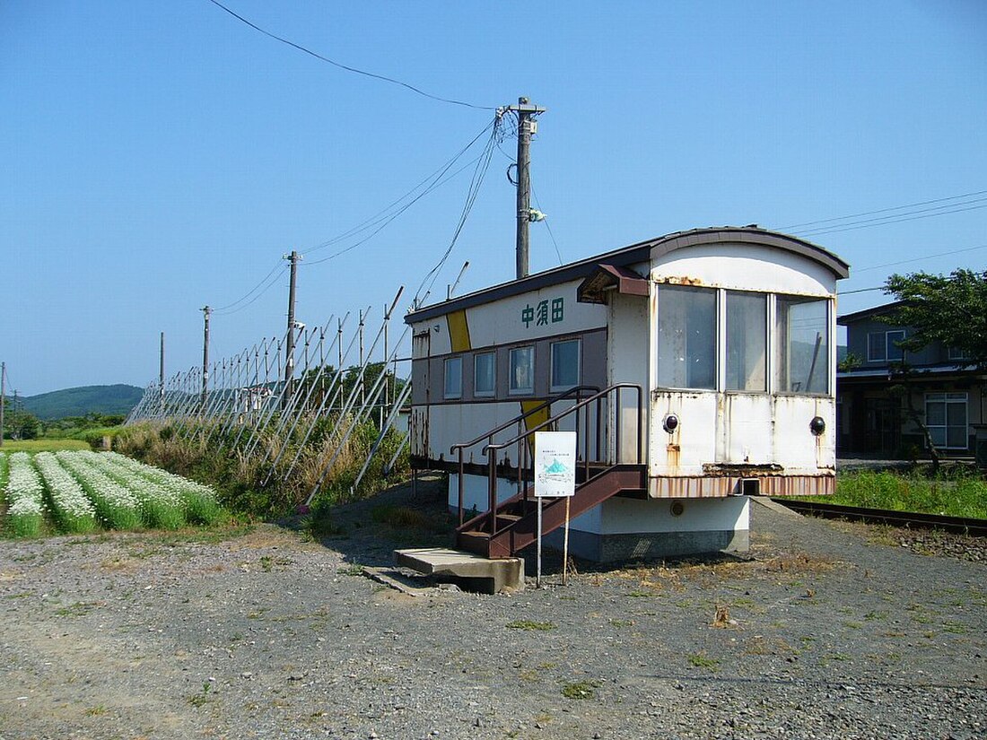 中須田站