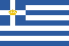 Pavillon du Royaume de Grèce