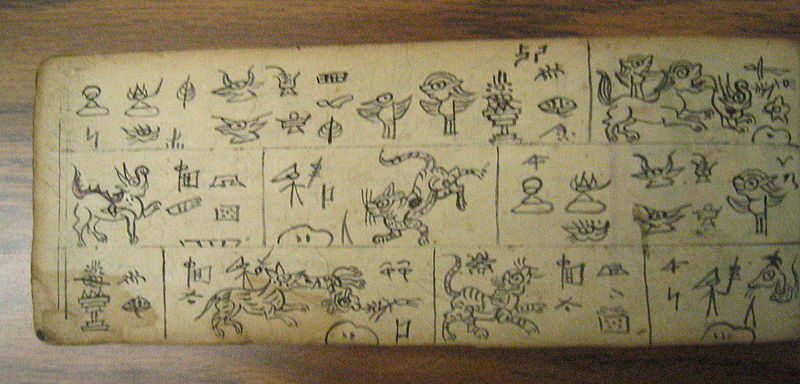 File:Naxi manuscript (left) 2087.jpg