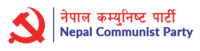 Nepal Communist Party 2018 logo.png