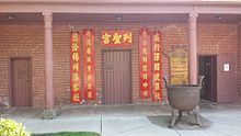 Orville Chinese Temple - Main Entrance