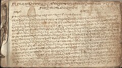 Odia manuscript