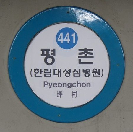 Ga_Pyeongchon