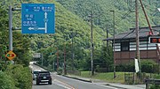 国道358号との分岐山梨県南都留郡富士河口湖町