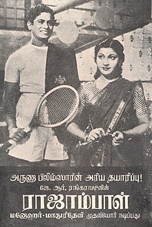 Раджамбал 1951.jpg