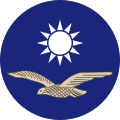 Емблема Eurasia Aviation Corporation, неіснуючої китайської авіакомпанії зі штаб-квартирою в Шанхаї. [3][4][5][6]